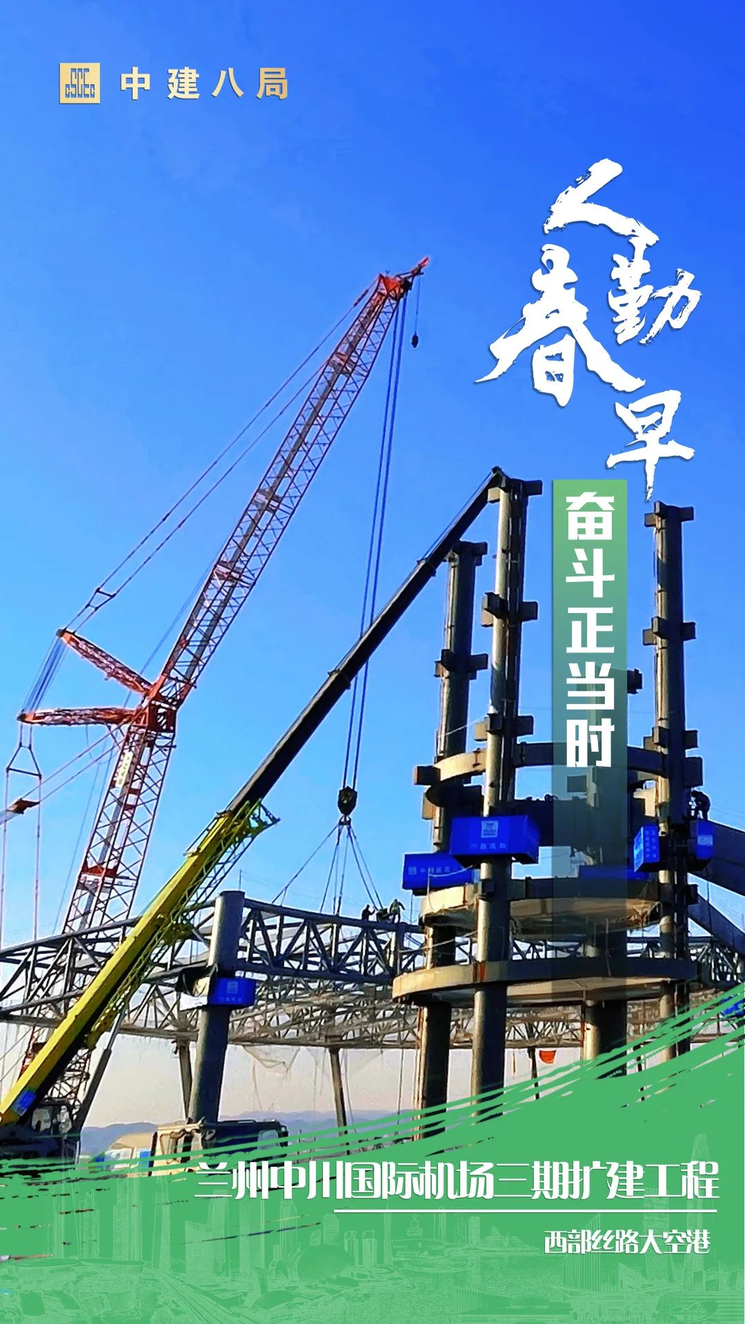 人勤春来早奋进正当时全文,人勤春来早实干正当时视频