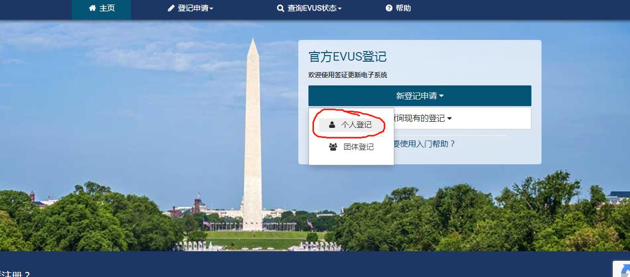美国签证evus申请需要费用吗,美国签证evus攻略