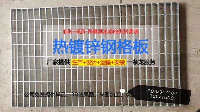 密封型钢格板规格,开口式压型钢板规格型号表