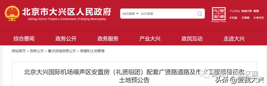 大兴还有多少个村没拆迁,大兴区征地拆迁名单