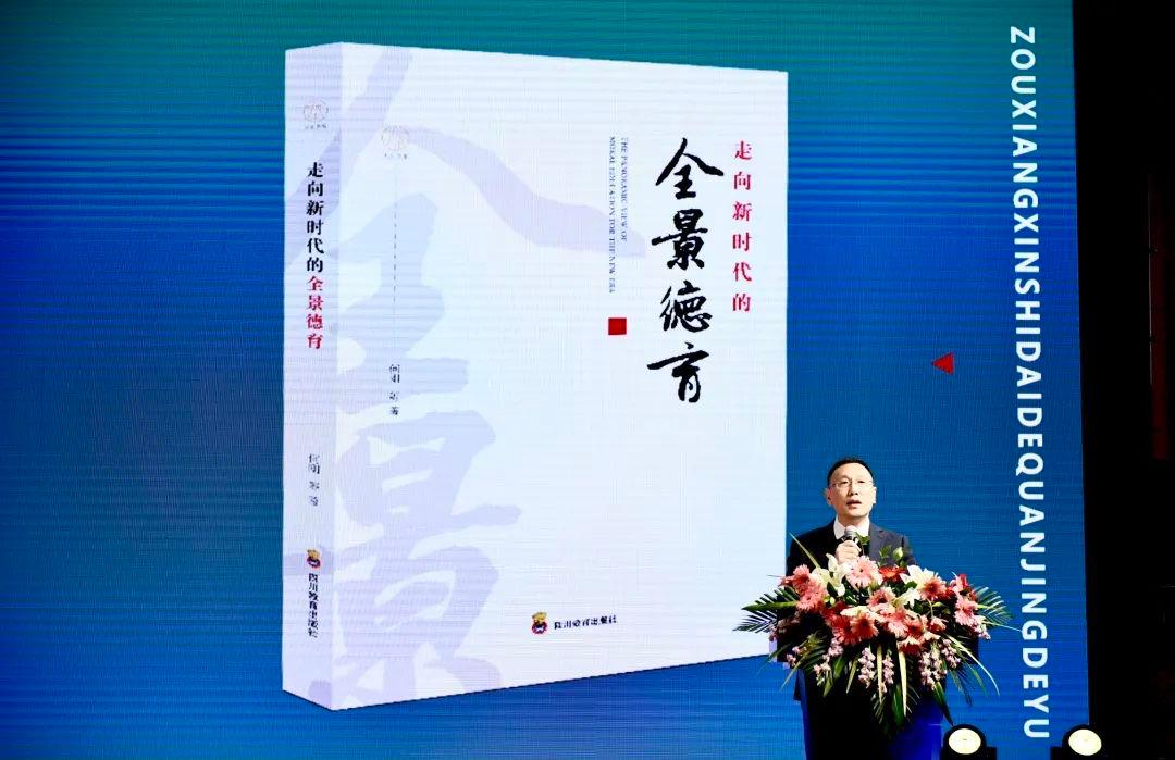 金苹果锦城一中，创办世界一流中学，做好受益终身的教育