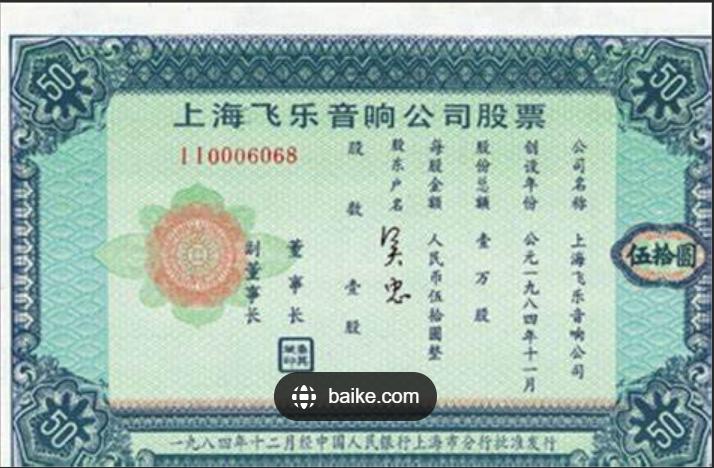 中国股市30年,中国股市1990到2010