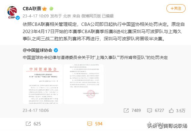 cba球员被吹6次犯规还在场上,cba两场比赛中连续出现六罚