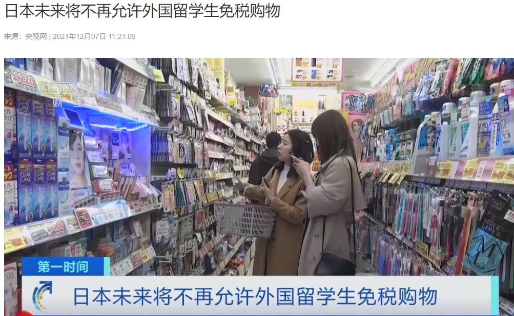 日本留学生回国后可以做代购吗 (日本留学生为啥不能做代购)