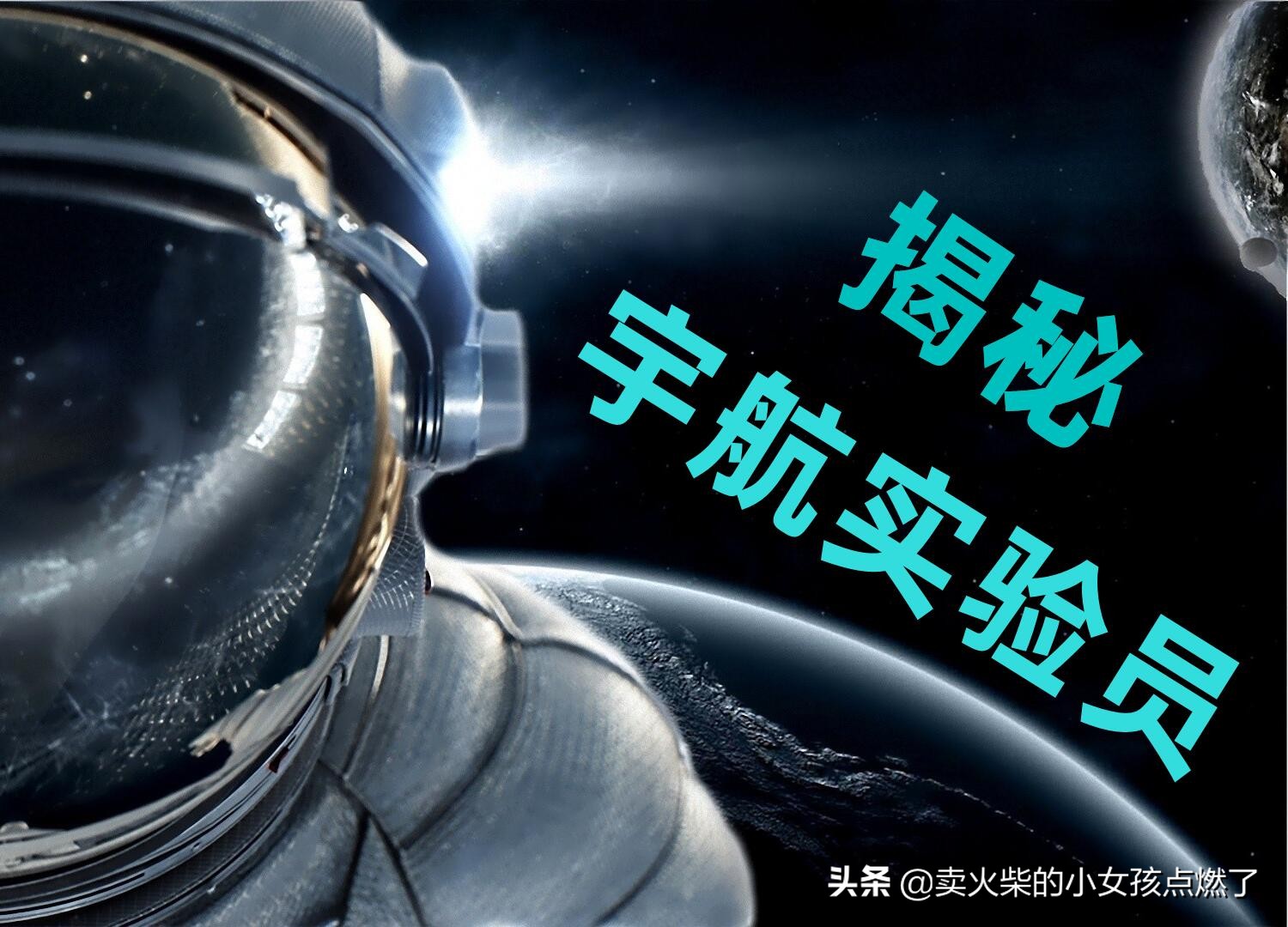 苏联一个被遗忘在太空的宇航员,苏联太空揭秘