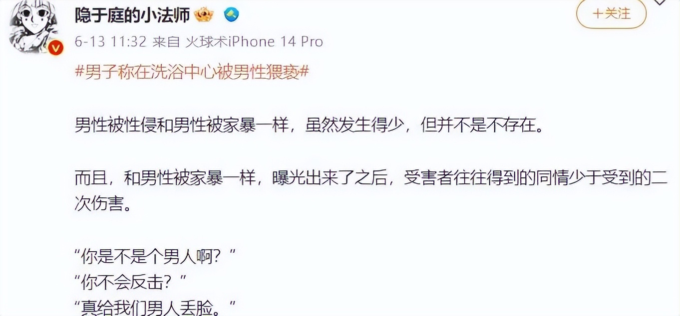 最近几年男明星的性侵案件,解读男明星性侵案背后的犯罪心理