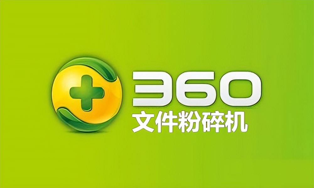 怎样删除文件夹里的360文件,360卫士怎么删除文件夹