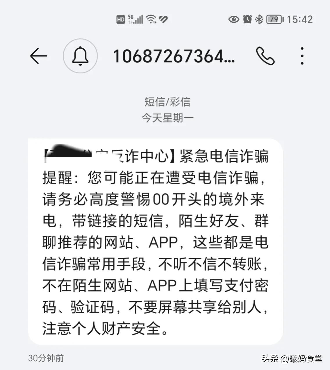 一张图片10至300元的稿费，你信吗？你是否也遇到这种诈骗了？