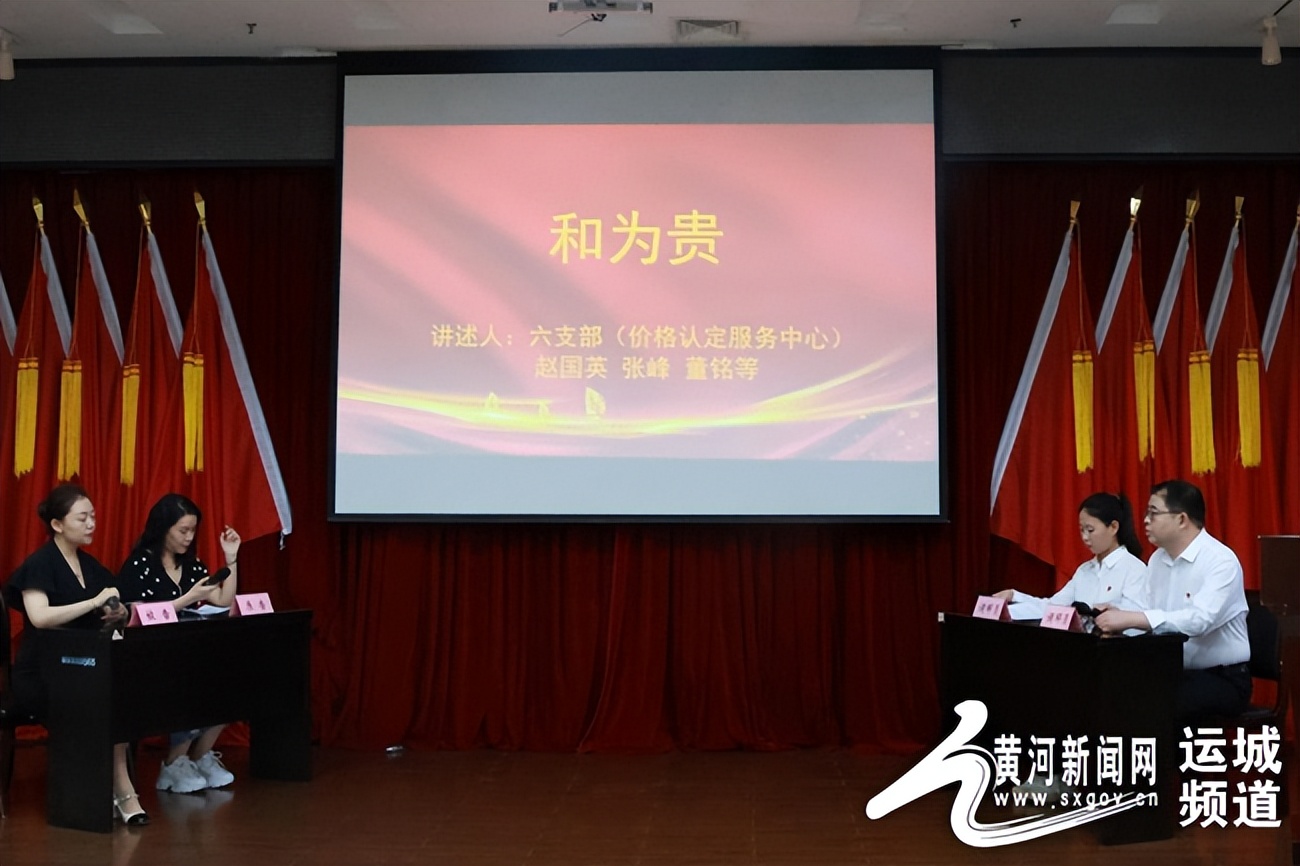 运城市党员干部作风整顿党课,运城市庆祝建党100周年主题党课