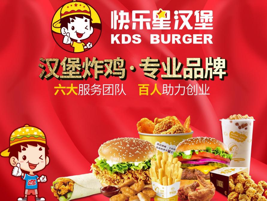 汉堡奶茶加盟前十名排行榜,汉堡快餐加盟排行榜