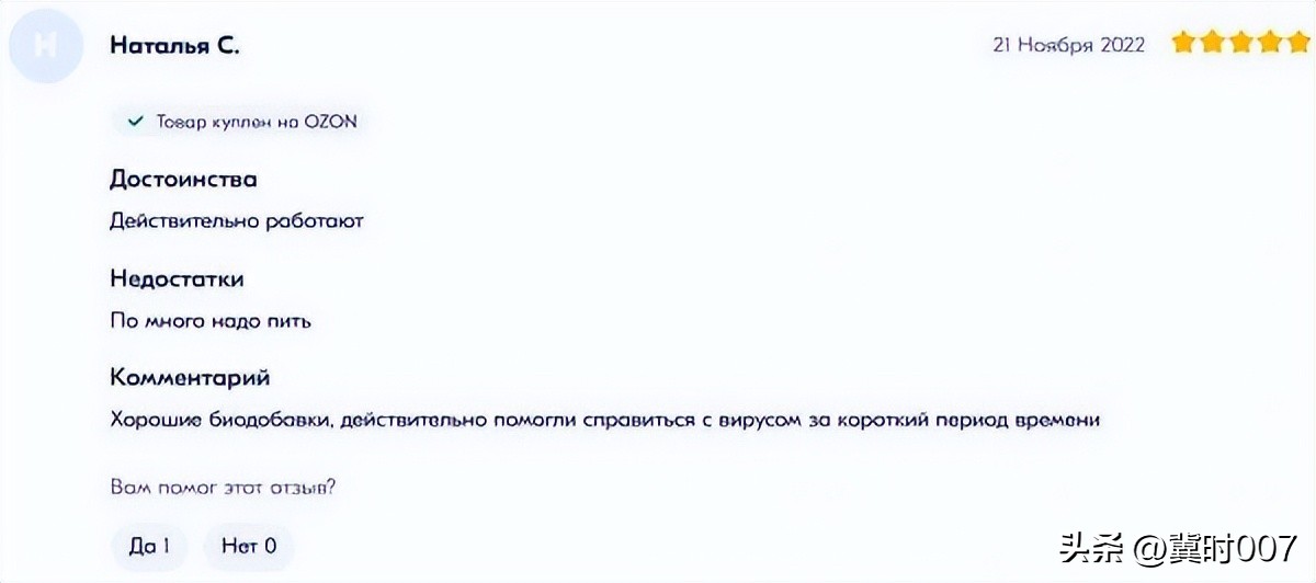 俄罗斯连花清瘟 (日本汉方药连花清瘟)