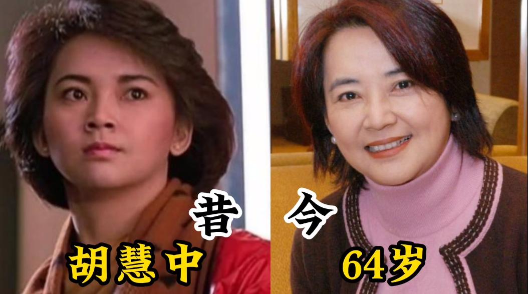 18位港台女星今昔对比,18位女星年过五旬的今昔对比