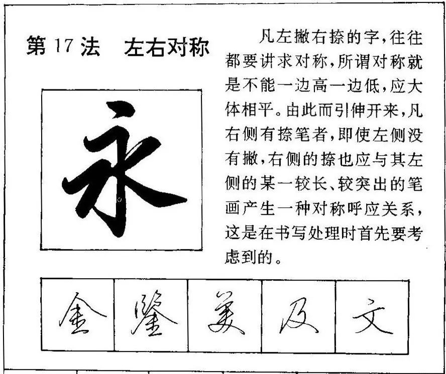 硬笔行书非字怎么写好看,硬笔行书怎么写才叫好看