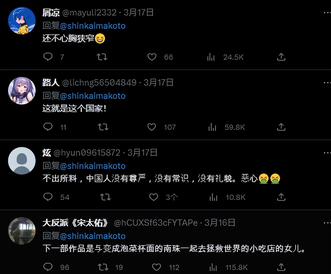 新海诚在中国吃大餐在韩国吃泡面,新海诚来中国伙食