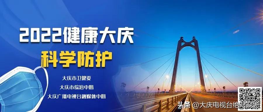 大庆第四针疫苗在哪里预约,大庆第四医院疫苗接种电话