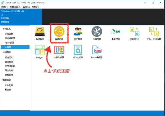 微pe备份驱动的方法,微pe如何备份整个硬盘