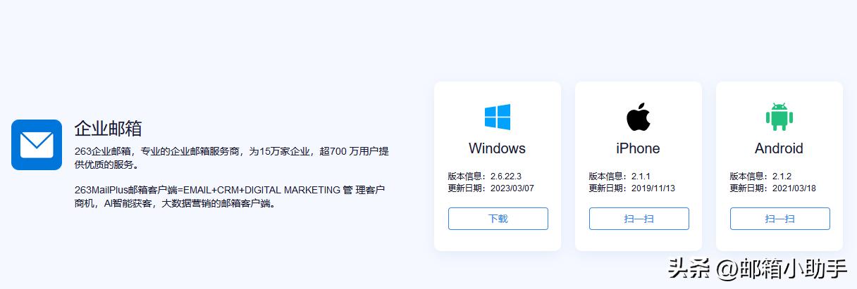 手机版263邮箱怎么设置,263企业邮箱手机端怎么使用