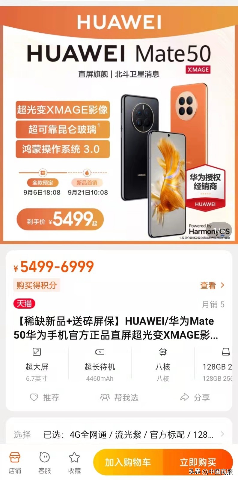 华为手机mate50今年会发布吗,华为mate50被曝今年会发布吗