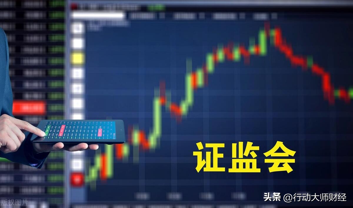 证监会降薪,证监会降工资