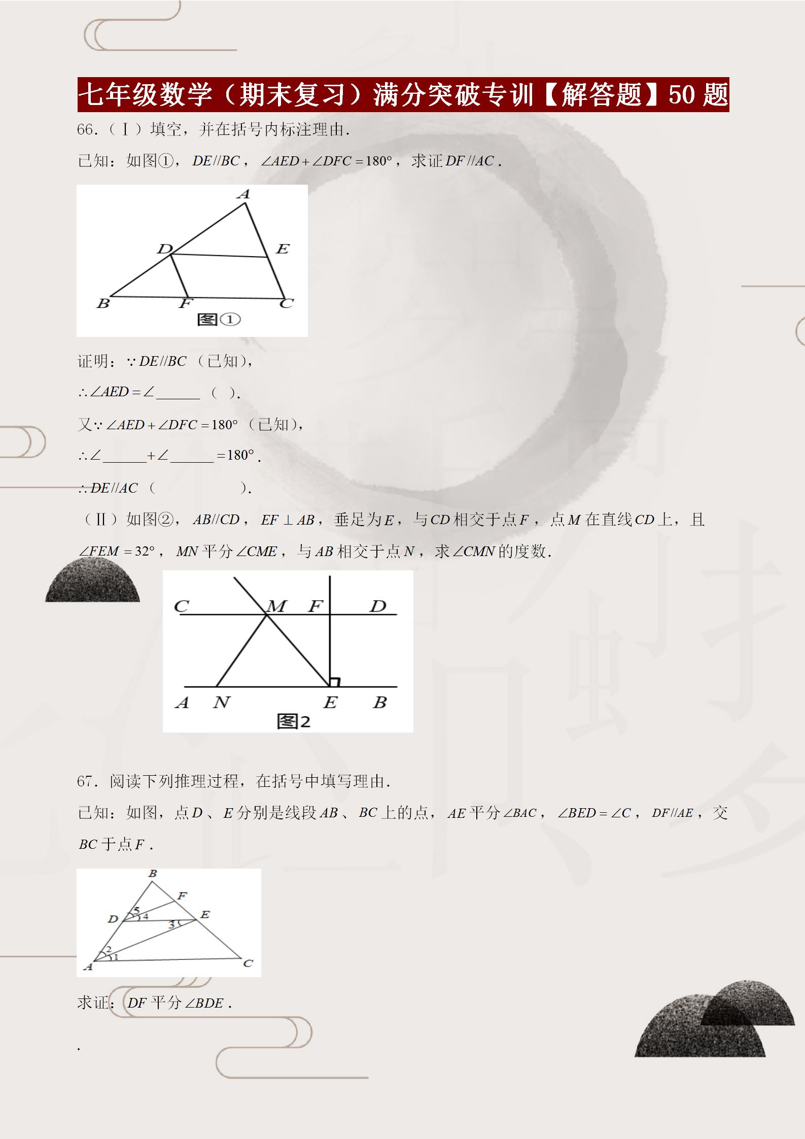 七年级下册数学期末复习计算题型,七年级期末考试题数学2021-2022