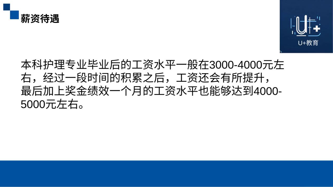 药学专业和护理学专业哪个好,护理学主要有什么专业