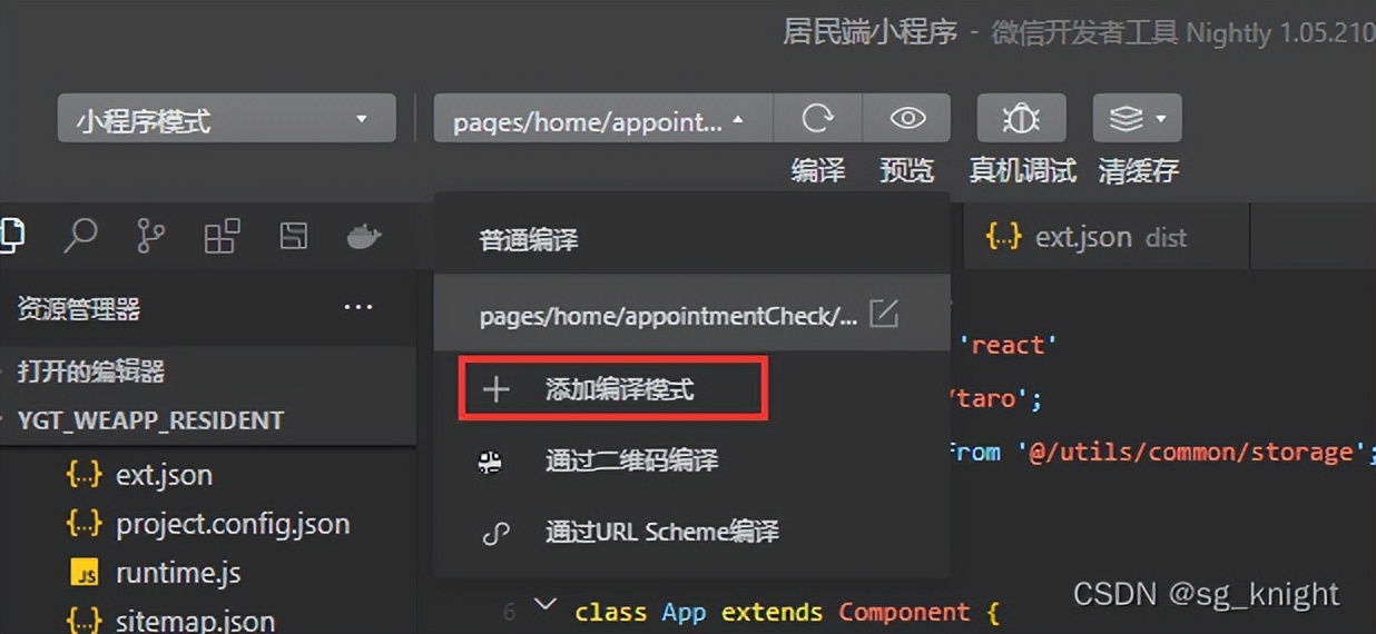 微信小程序二维码扫描怎么弄,微信小程序实现扫描二维码功能