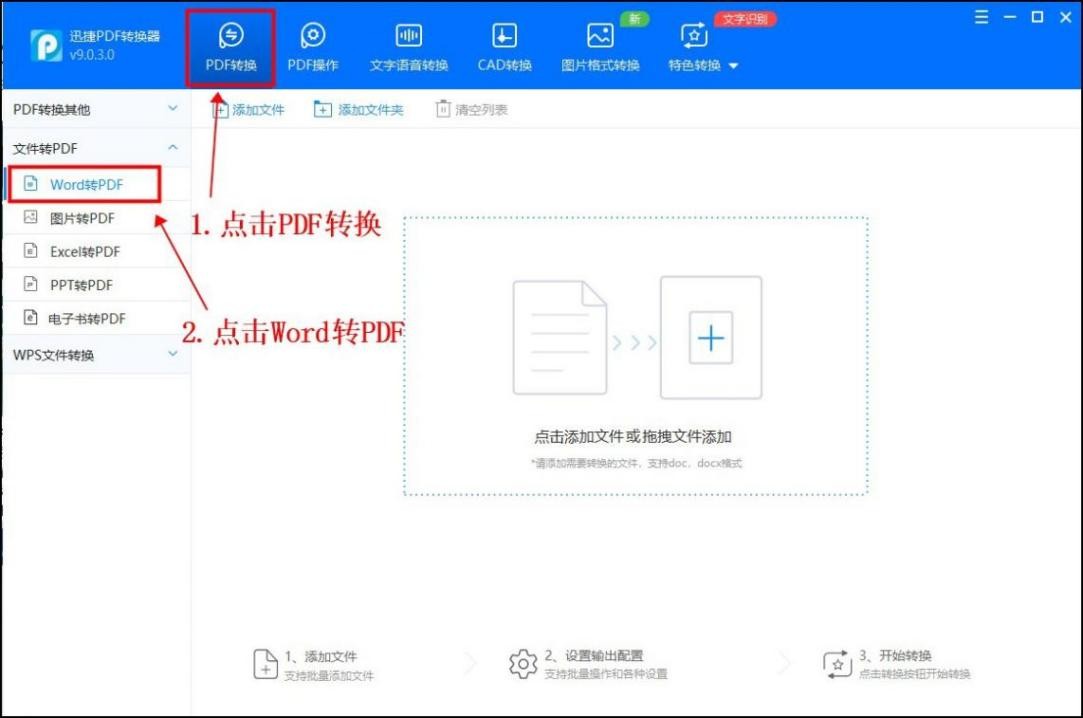 华为电脑word文档如何转化为pdf,电脑上的pdf文件怎么转换为word
