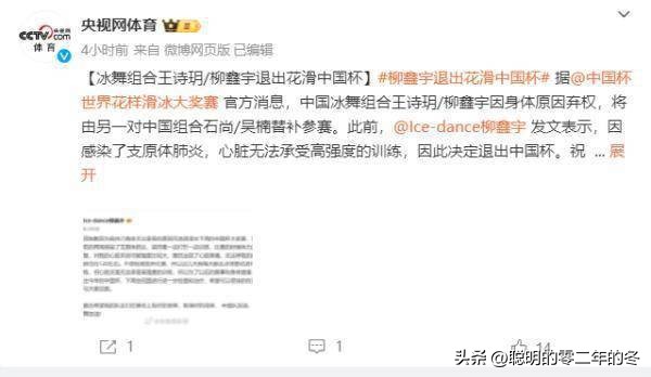 因感染支原体肺炎他们宣布禁欲！