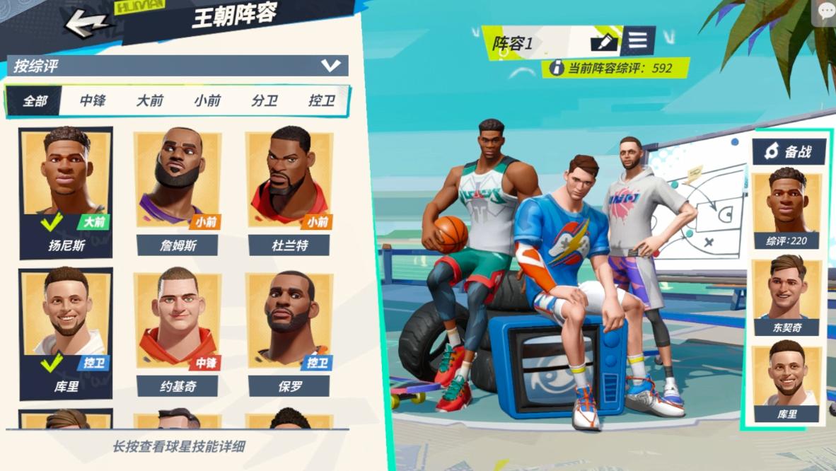 街球派队823公测,街球派对823公测詹姆斯实测