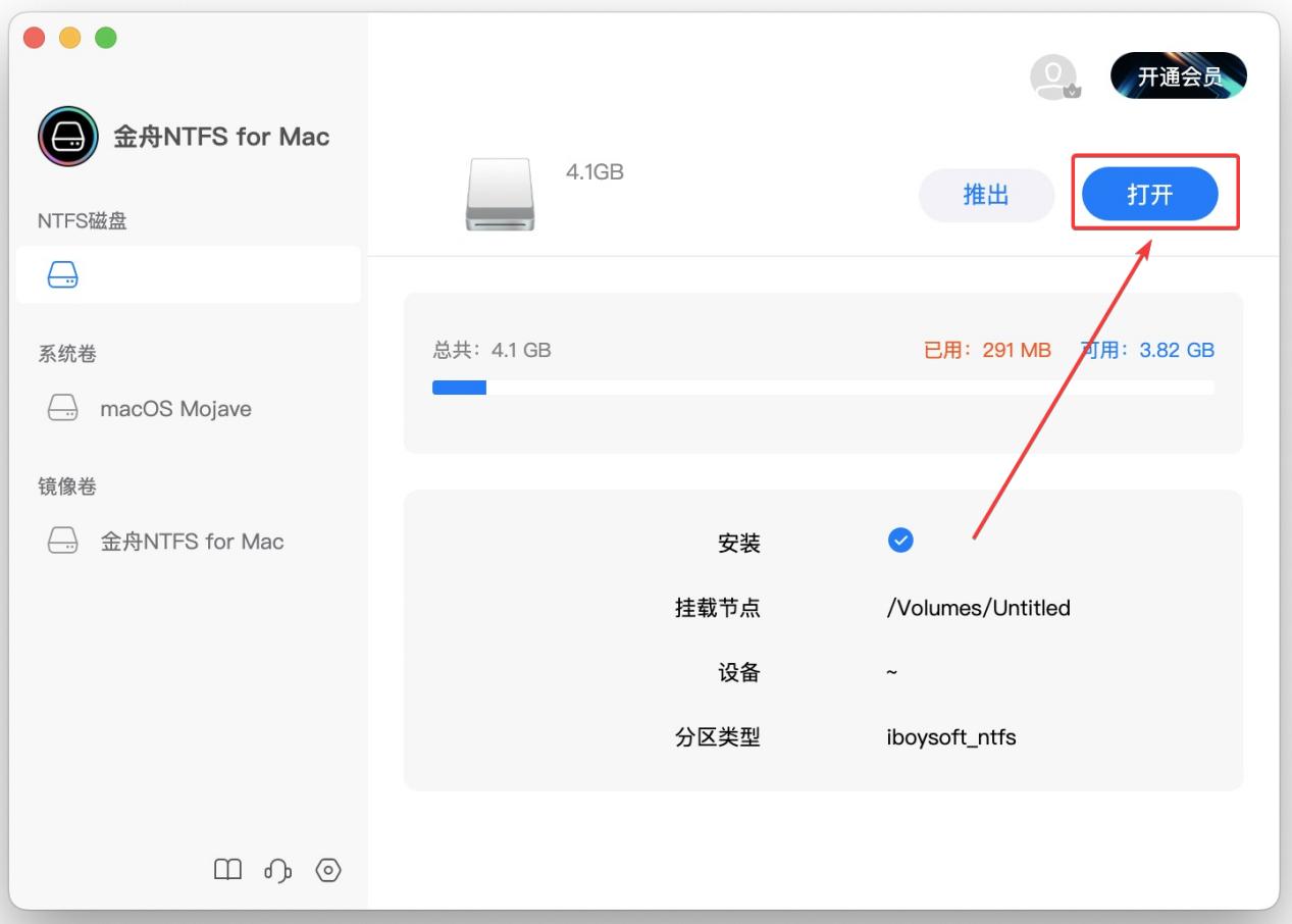ntfs硬盘怎么在mac上读写,如何在mac上免费使用ntfs移动硬盘