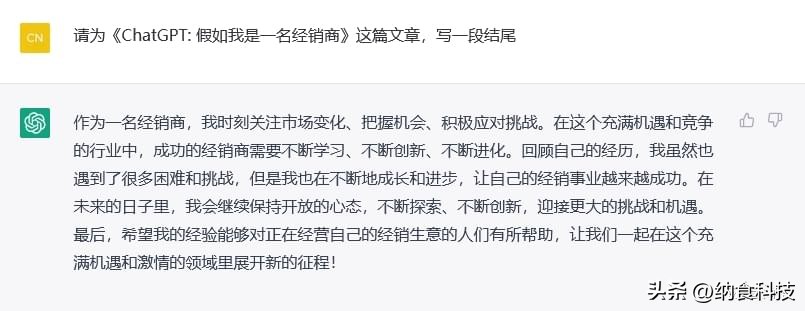 chatgpt可以完成销售吗,如何成为chatgpt经销商