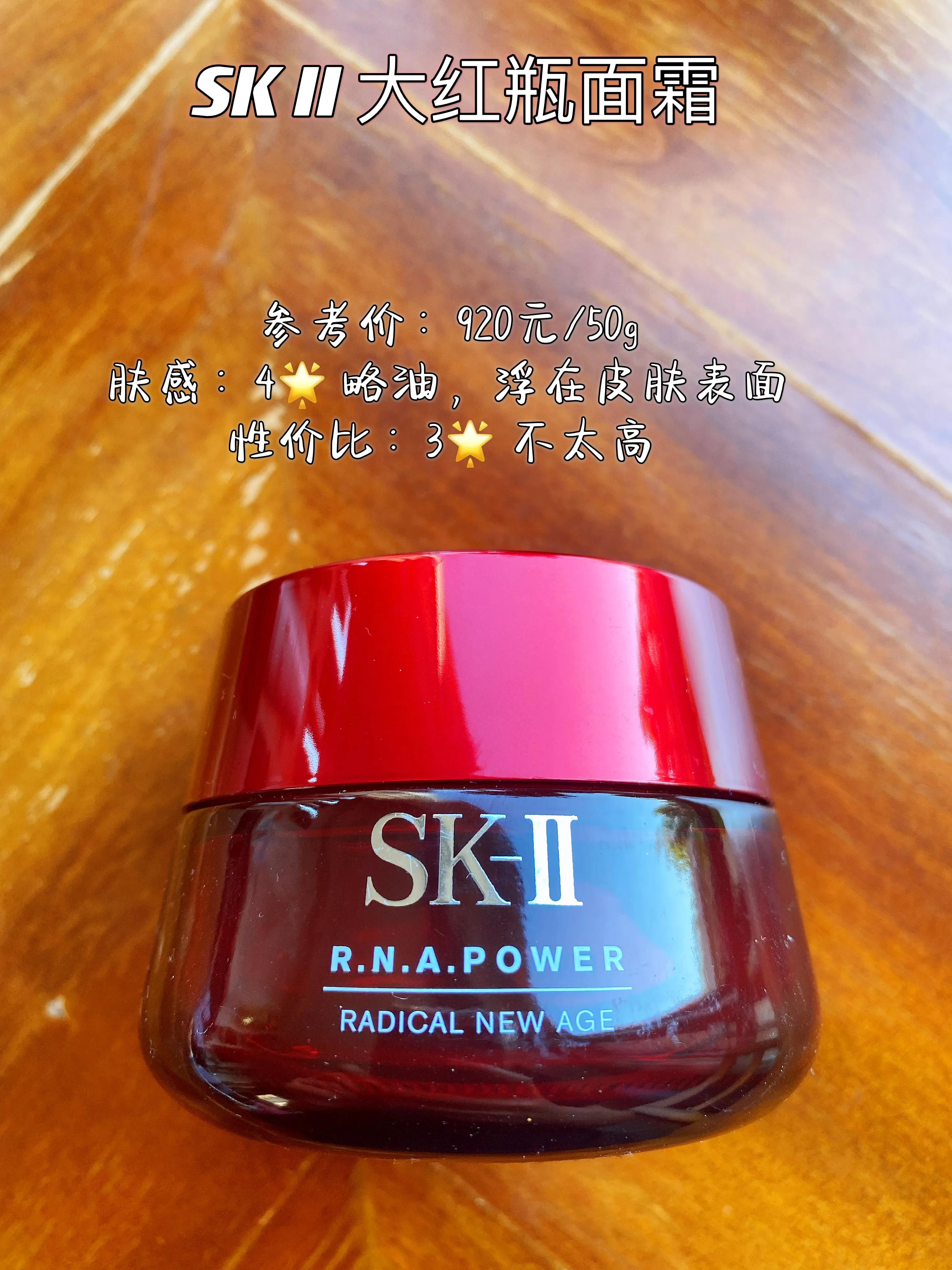 空瓶sk2面霜图片,skii空瓶记完整版