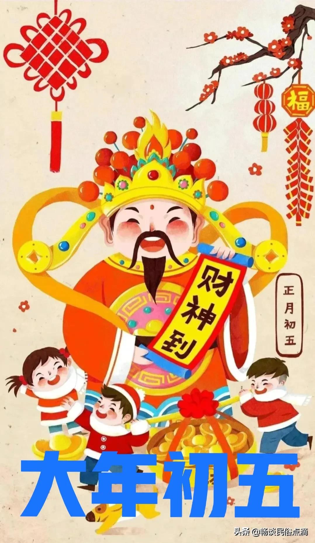 大年初五迎财神三坊七巷,大年初五迎财神完整版