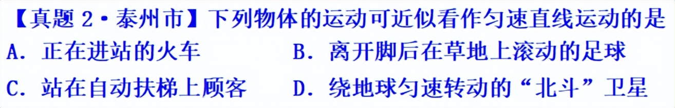初中的运动学以及力学知识,运动是物质的基本属性和存在方式