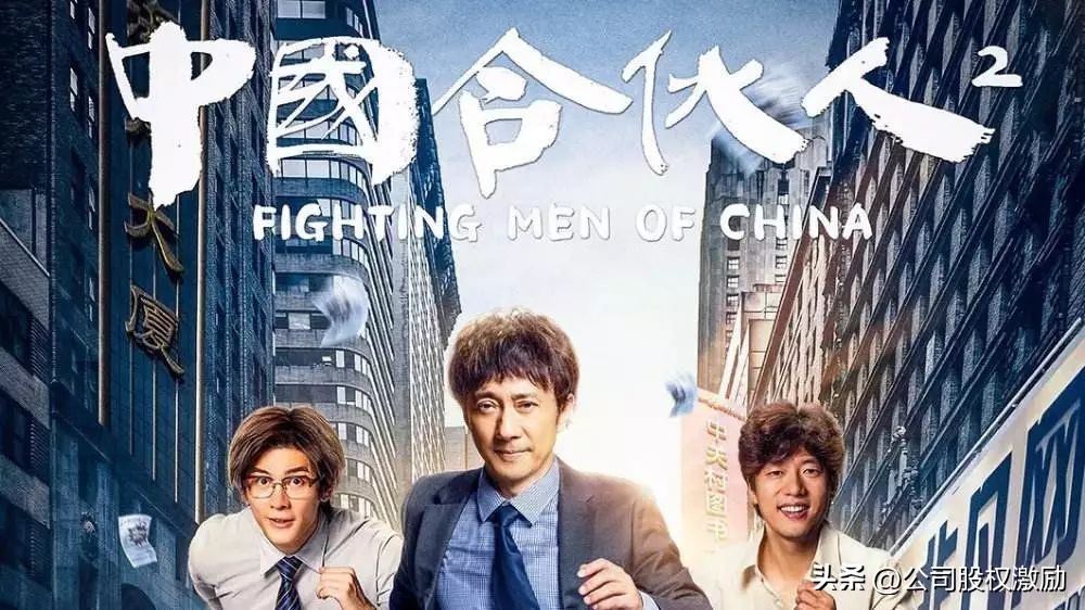 合伙创业如何才能避免股权雷区,合伙创业团队股权分配十个坑