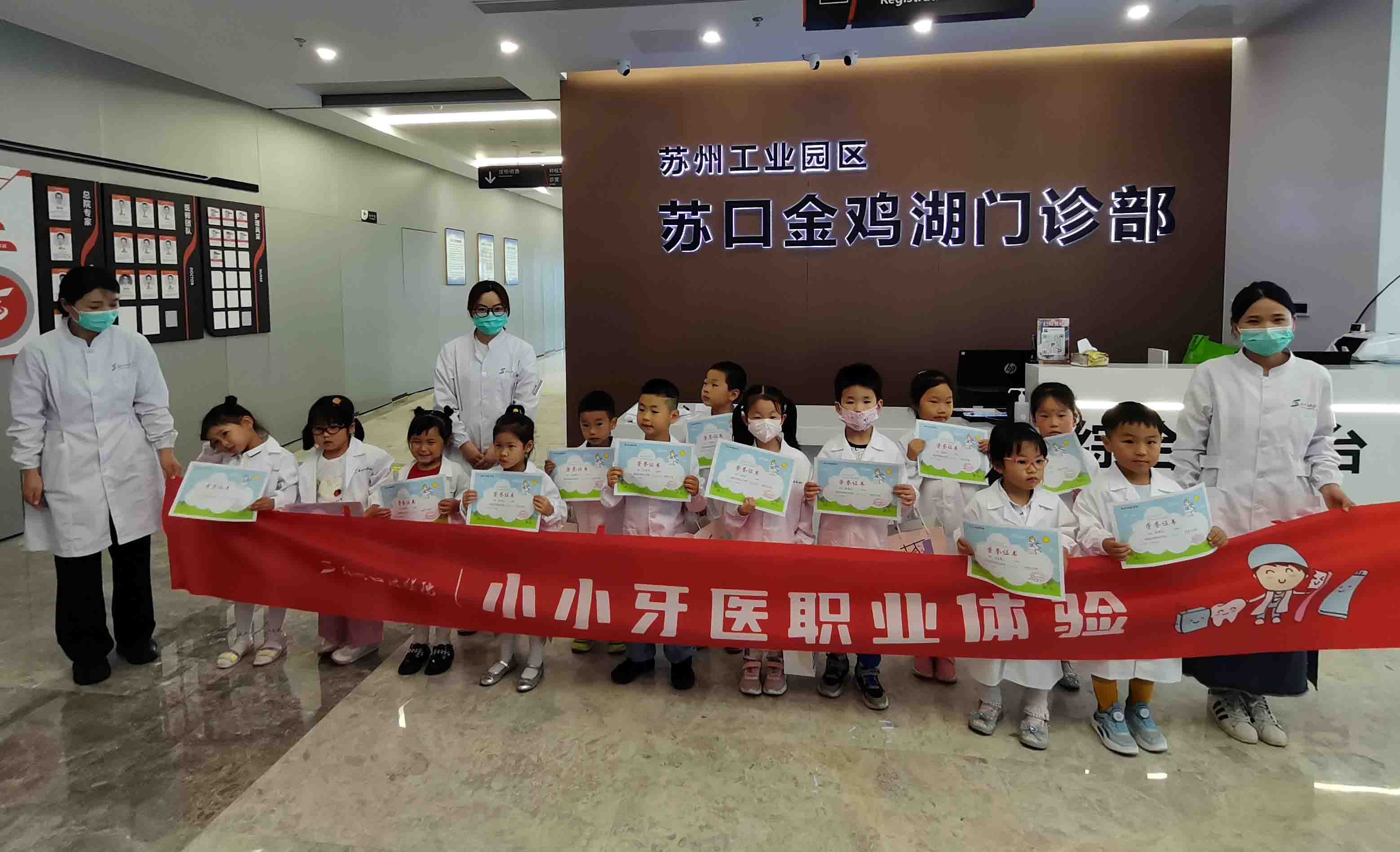 苏州：小牙医“上岗”了！
