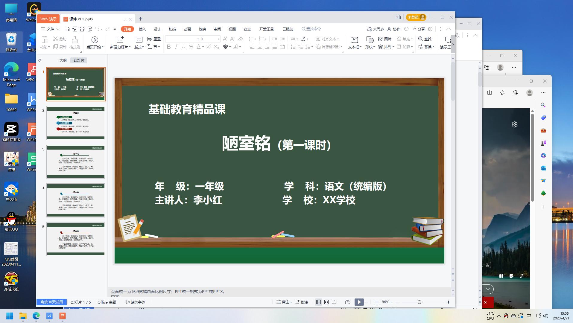 轻办公用不着自己费劲的“攒主机”，千元零刻EQ12用着就相当稳