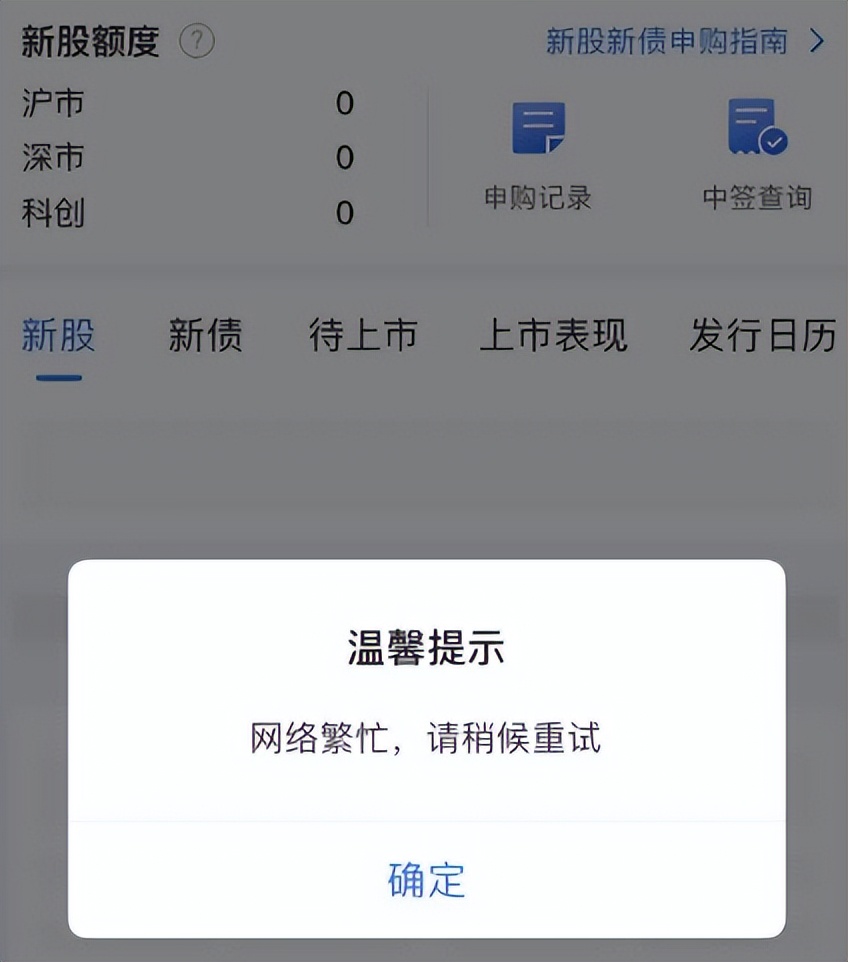 东方财富app整改,东方财富软件崩了能索赔吗