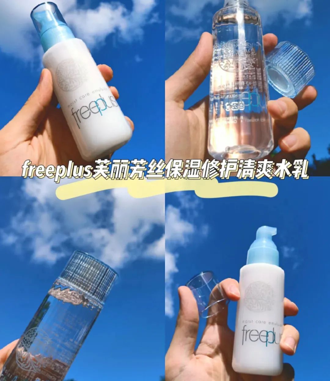 平价又好用的日本芙丽芳丝水乳,芙丽芳丝水乳日本价格