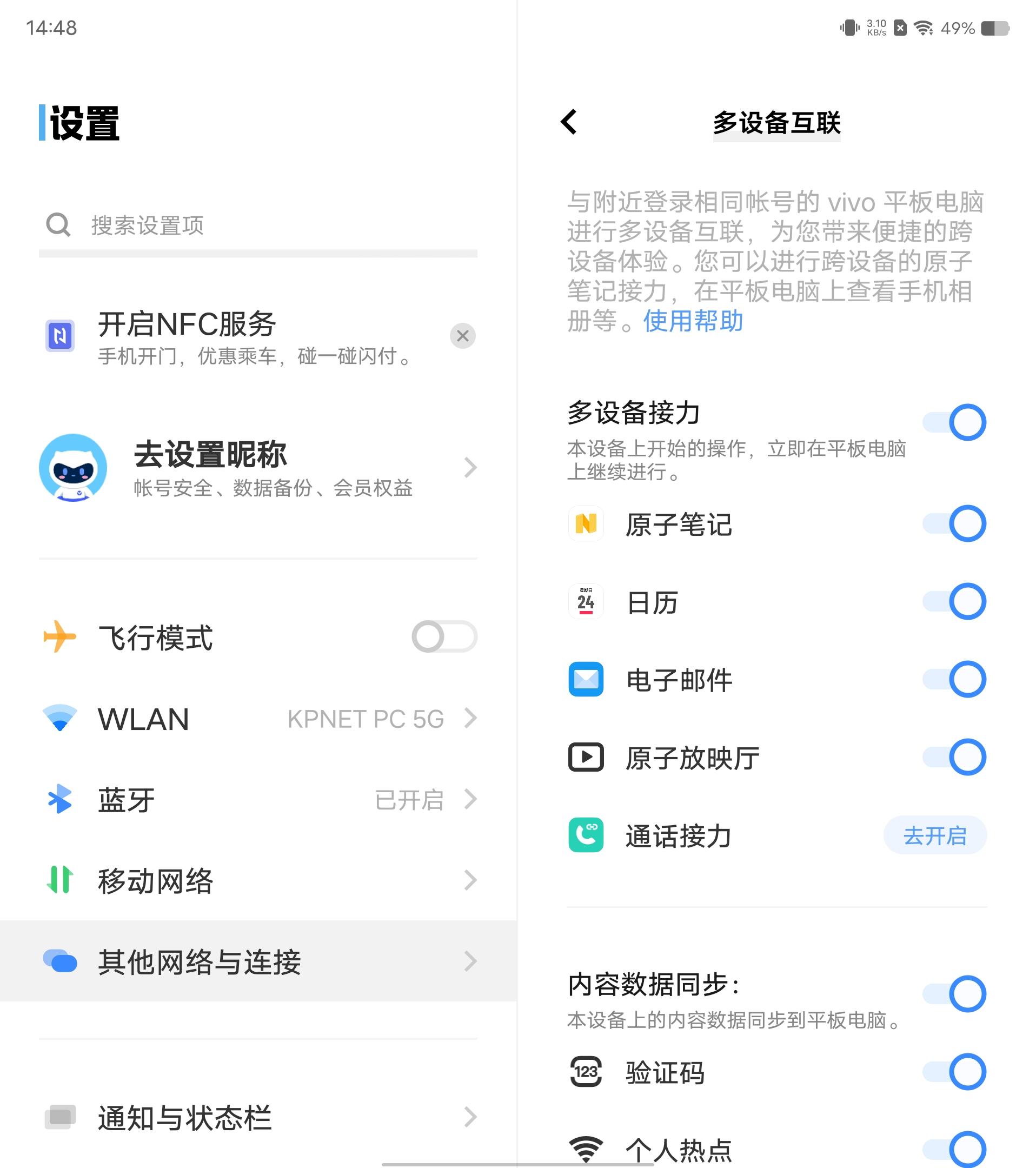 vivoxfold是不是目前最好的折叠屏,vivo折叠屏xfold功能介绍