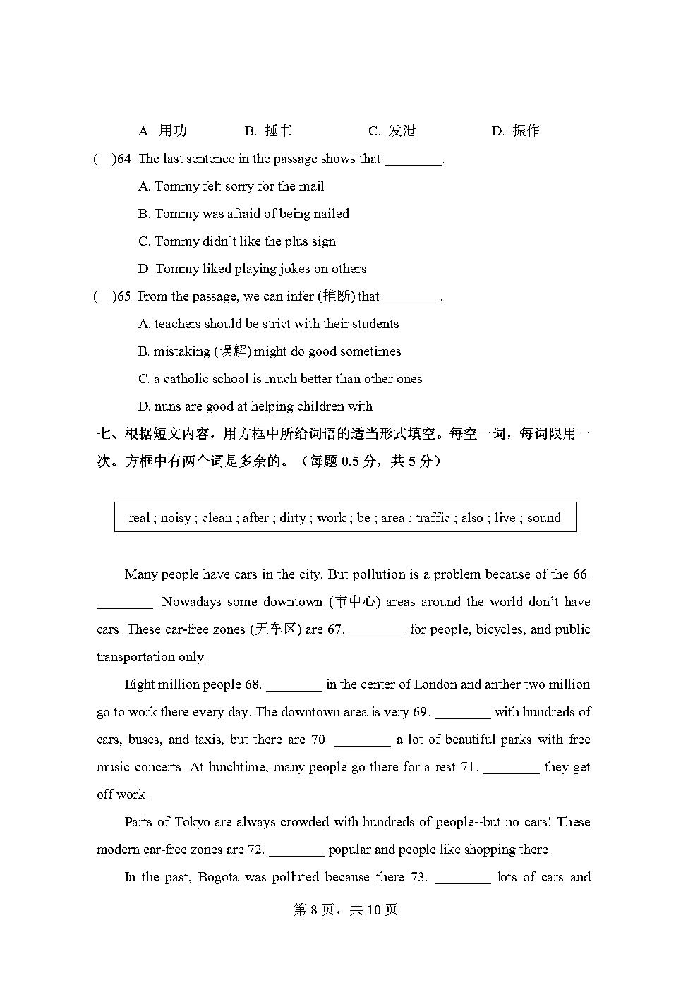 七年级英语期中测试卷最新含答案,七年级上册英语开学考试卷及答案
