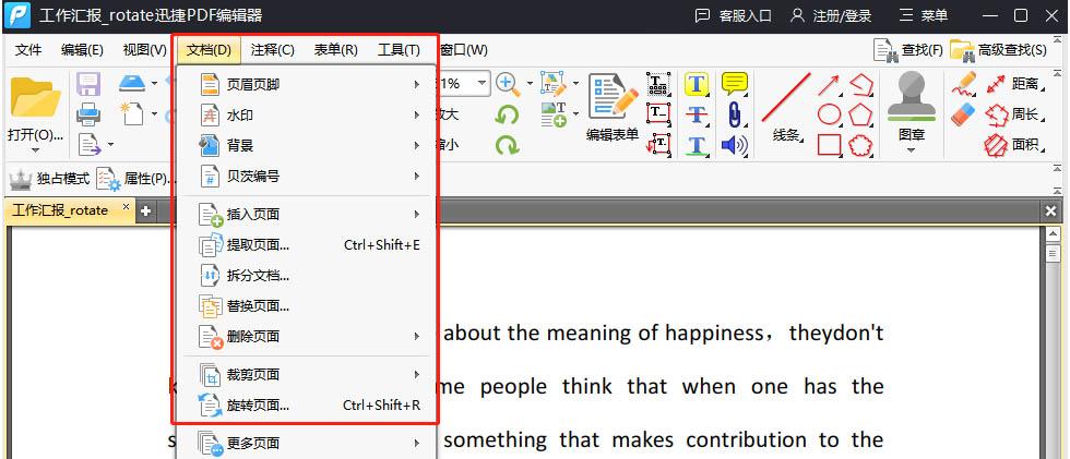 pdf阅读器和转换工具,电脑上最好用的pdf阅读器