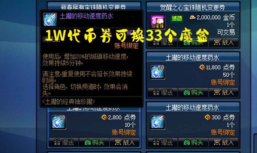 dnf10000代币券买什么合适,dnf10000代币券怎样转换金币