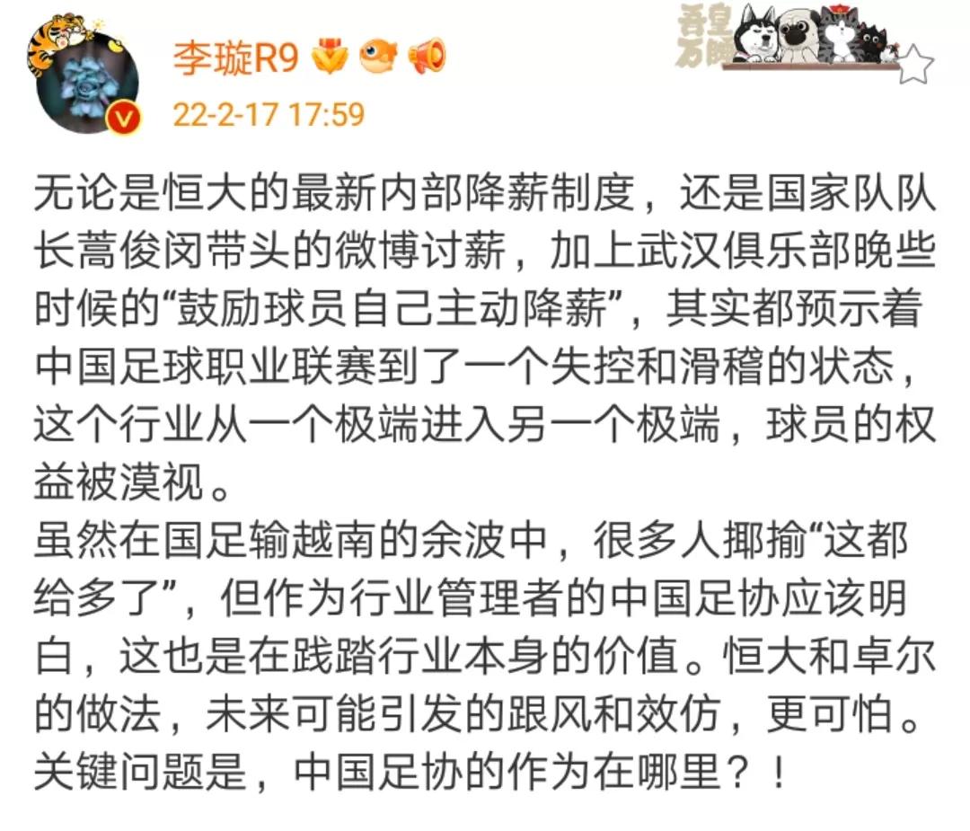 恒大对中国足球的贡献,恒大为中国足球做出巨大贡献