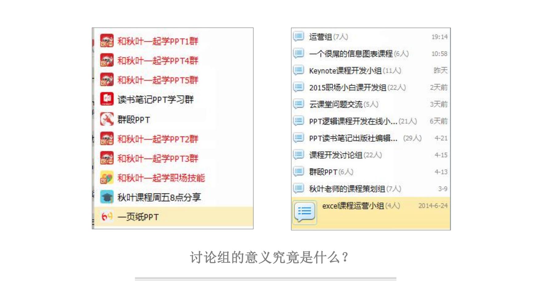 零基础玩转社群营销,分享干货社群营销