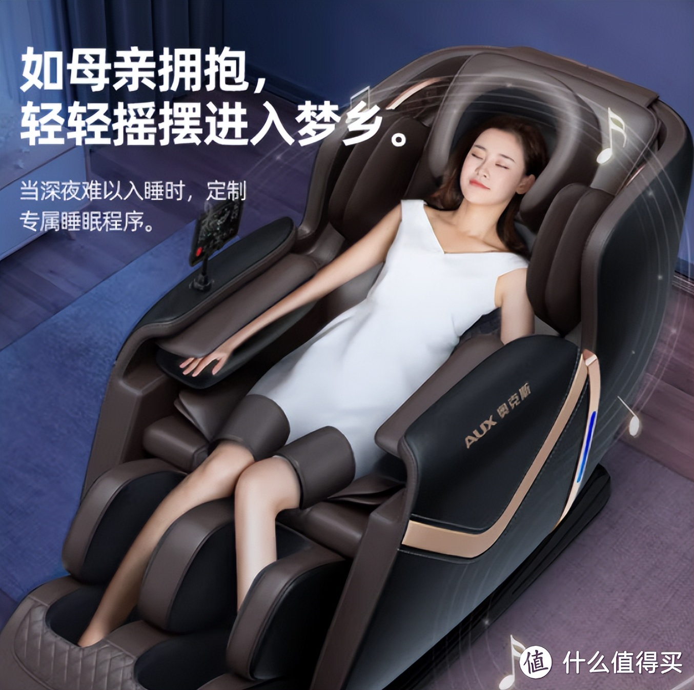 aux奥克斯按摩椅多少钱一台,奥克斯按摩椅aux九代