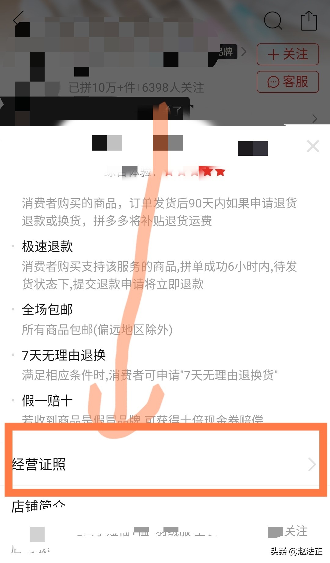 货到了商家拒绝退货怎么办,商家说退回去的货有破损不给退货
