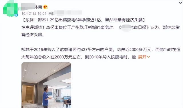 国足太太团郑智老婆,国足太太团的老婆