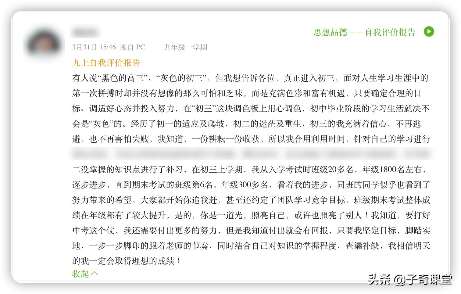 综合素质评价怎么做,综合素质评价怎样全屏看到