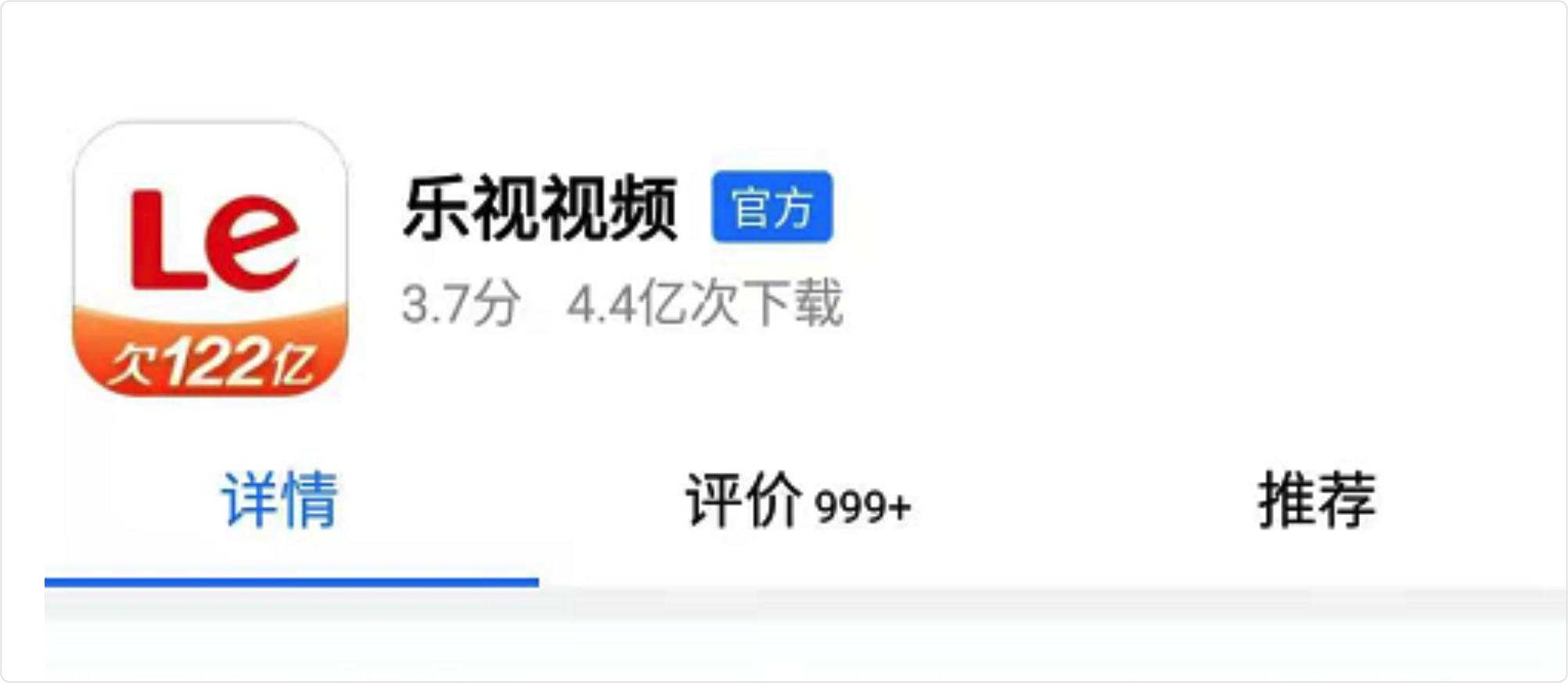 钱多、事儿少、老板跑，中国最爽的私企“乐视”是怎么炼成的。